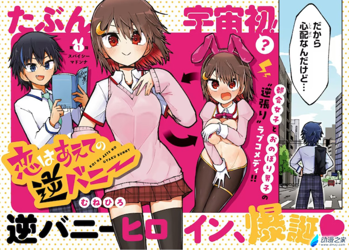  阔诺新连载哒！9月新连载漫画不完全指北第二期  资讯 第21张