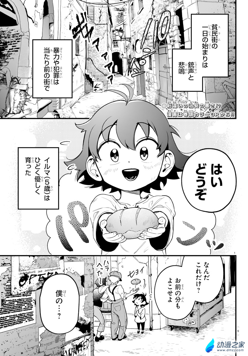  阔诺新连载哒！9月新连载漫画不完全指北第二期  资讯 第37张