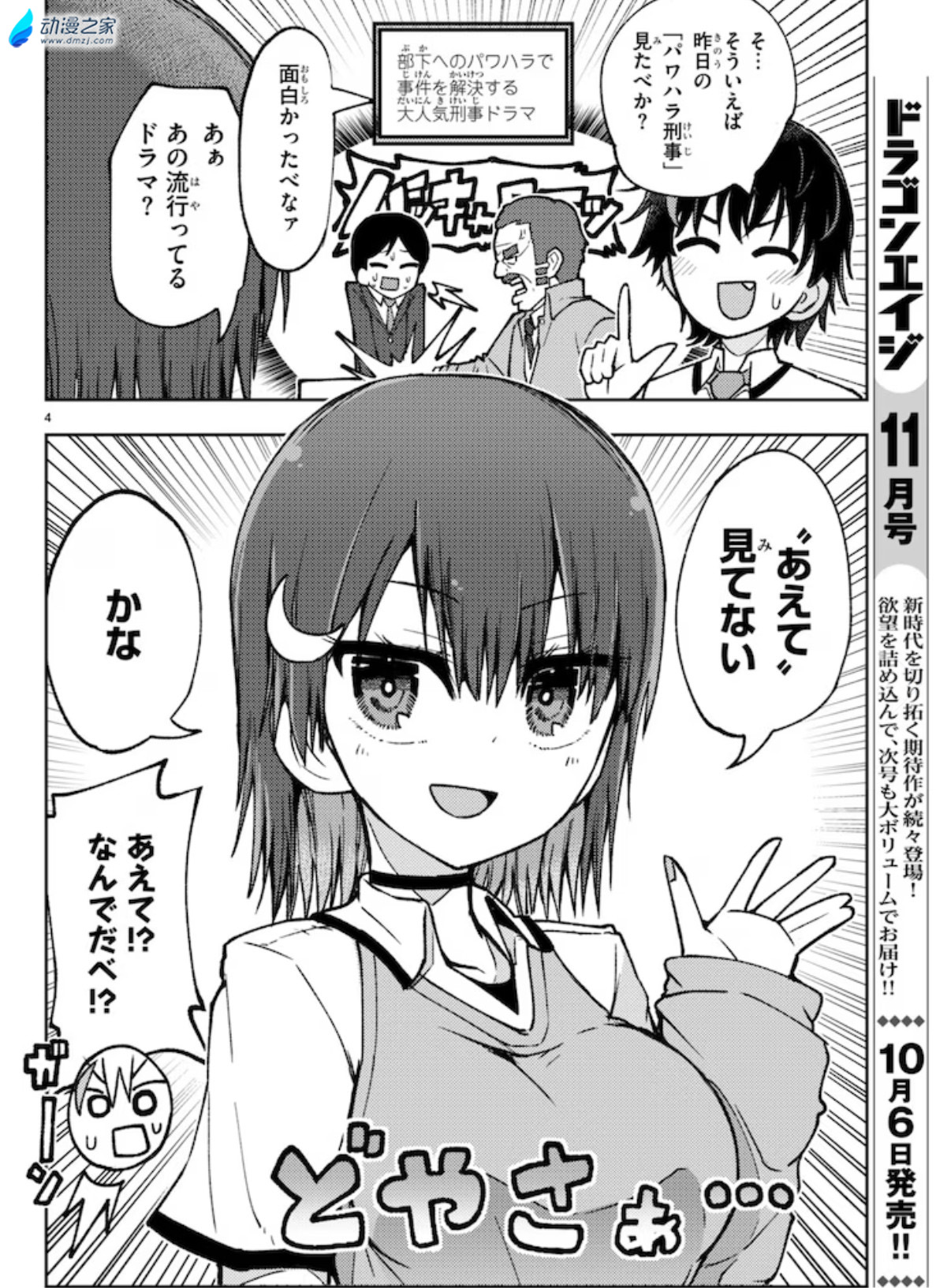  阔诺新连载哒！9月新连载漫画不完全指北第二期  资讯 第22张