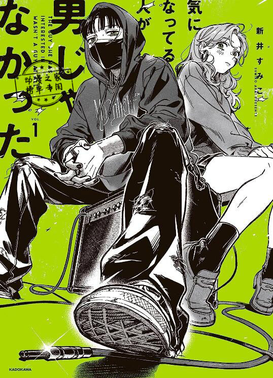 2023年下一部漫画大赏榜单介绍 资讯 第8张 2023年下一部漫画大赏榜单介绍 资讯 第8张