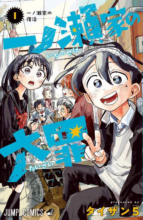 2023年下一部漫画大赏榜单介绍 资讯 第4张 2023年下一部漫画大赏榜单介绍 资讯 第4张