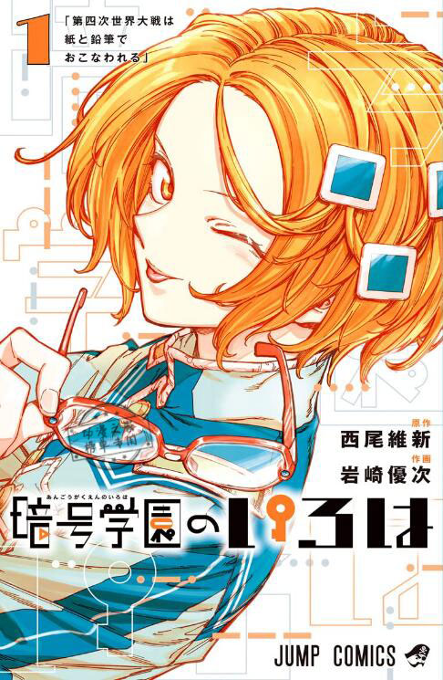 2023年下一部漫画大赏榜单介绍 资讯 第5张 2023年下一部漫画大赏榜单介绍 资讯 第5张