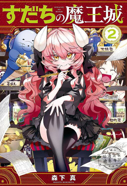 2023年下一部漫画大赏榜单介绍 资讯 第6张 2023年下一部漫画大赏榜单介绍 资讯 第6张