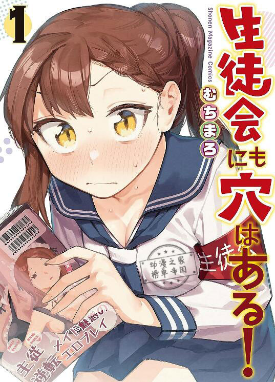 2023年下一部漫画大赏榜单介绍 资讯 第2张 2023年下一部漫画大赏榜单介绍 资讯 第2张