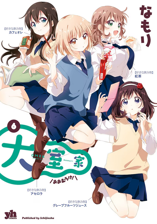  剧场版《大室家》追加新声优  资讯 第4张