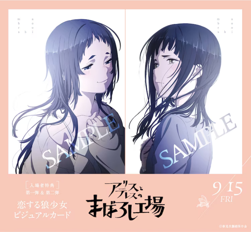  原创动画《爱丽丝与特蕾斯的梦幻工厂》终版预告公开  资讯 第3张