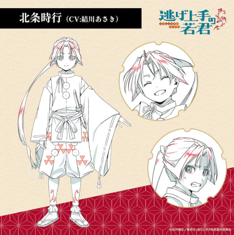  TV动画《擅长逃跑的殿下》公开第一弹角色PV！  资讯 第3张