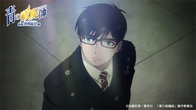 《青之驱魔师》新作《岛根启明结社篇》2024年开播,PV公布 资讯 第6张 《青之驱魔师》新作《岛根启明结社篇》2024年开播,PV公布 资讯 第6张