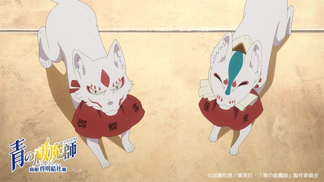 《青之驱魔师》新作《岛根启明结社篇》2024年开播,PV公布 资讯 第4张 《青之驱魔师》新作《岛根启明结社篇》2024年开播,PV公布 资讯 第4张