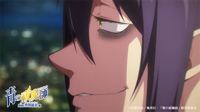 《青之驱魔师》新作《岛根启明结社篇》2024年开播,PV公布 资讯 第13张 《青之驱魔师》新作《岛根启明结社篇》2024年开播,PV公布 资讯 第13张