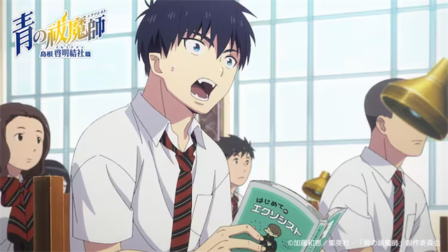 《青之驱魔师》新作《岛根启明结社篇》2024年开播,PV公布 资讯 第7张 《青之驱魔师》新作《岛根启明结社篇》2024年开播,PV公布 资讯 第7张