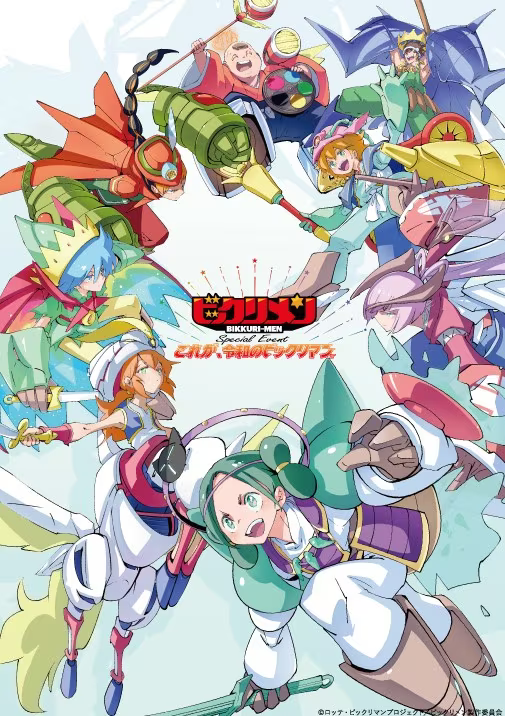  TV动画《仙魔大战》公开最新PV  资讯 第2张