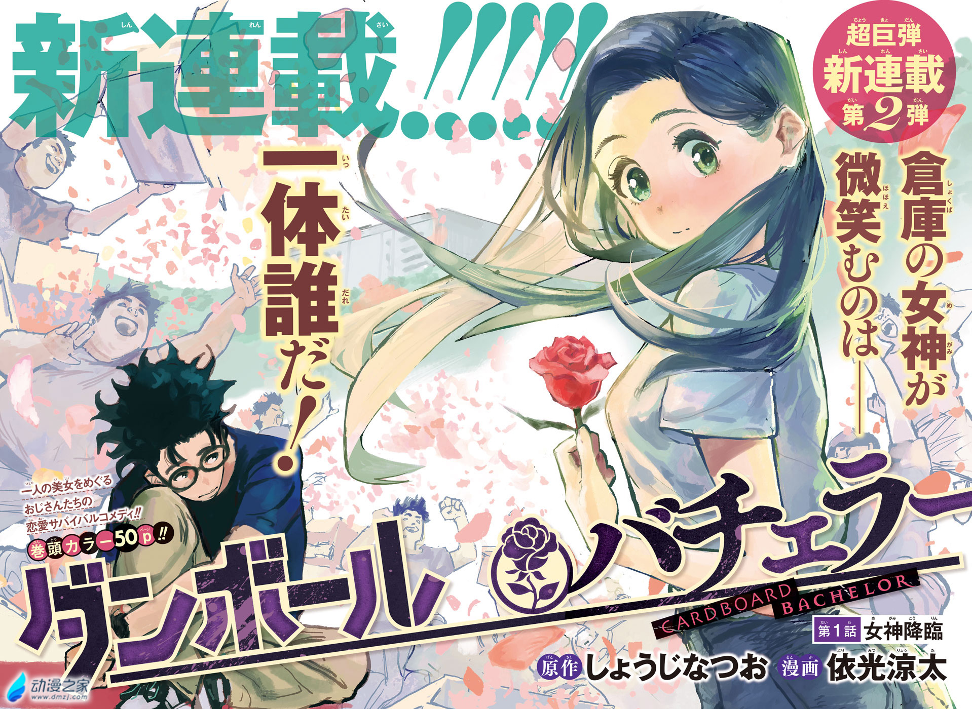  阔诺新连载哒！9月新连载漫画不完全指北第一期  资讯 第40张