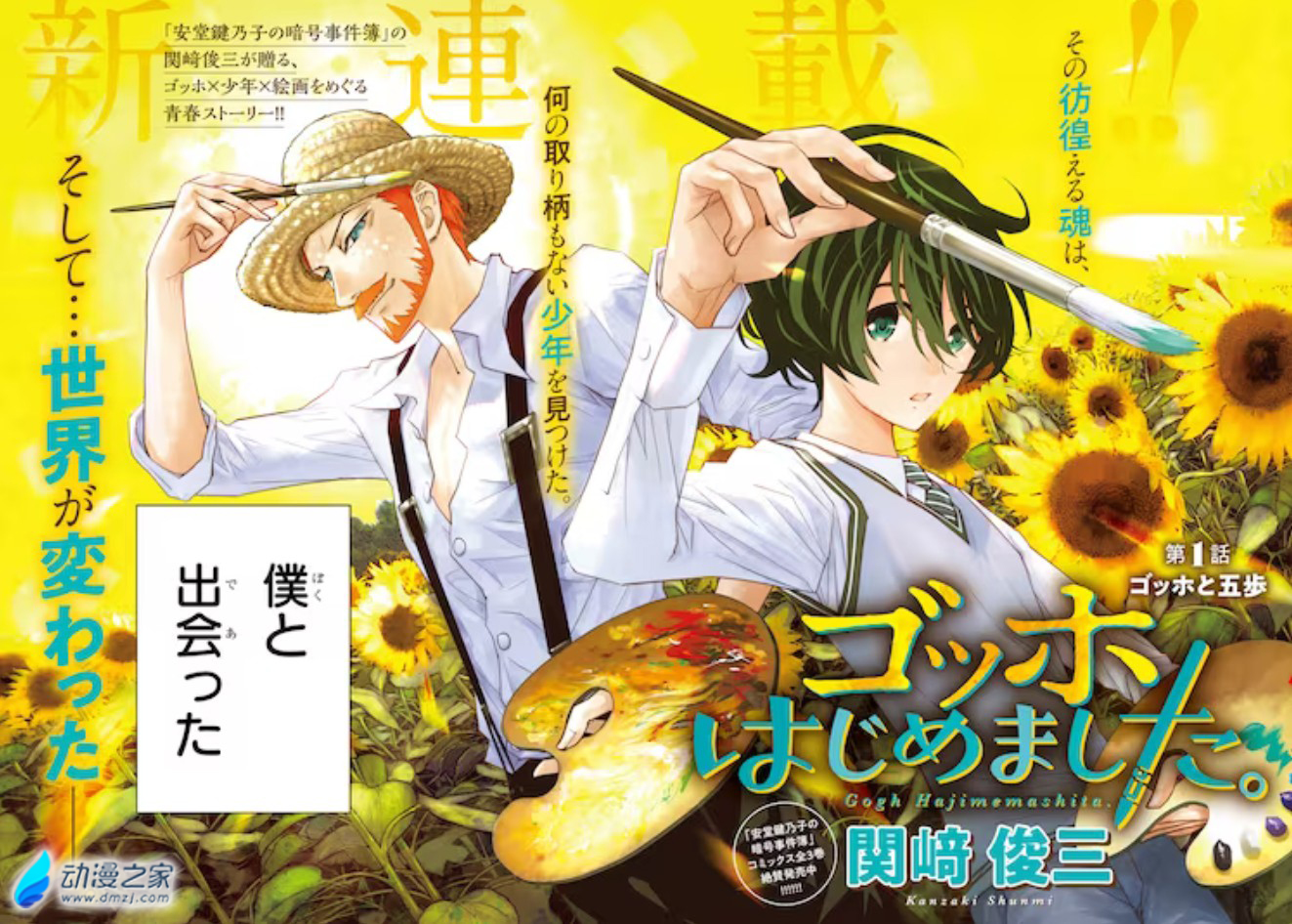  阔诺新连载哒！9月新连载漫画不完全指北第一期  资讯 第34张