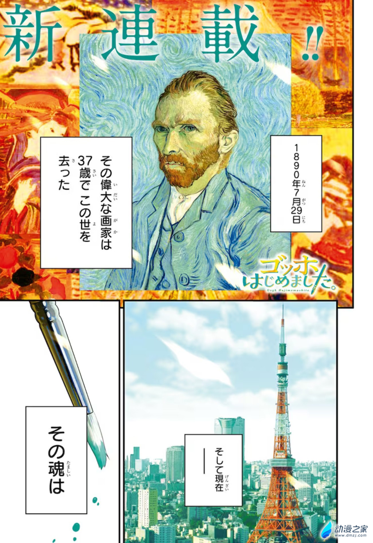  阔诺新连载哒！9月新连载漫画不完全指北第一期  资讯 第33张