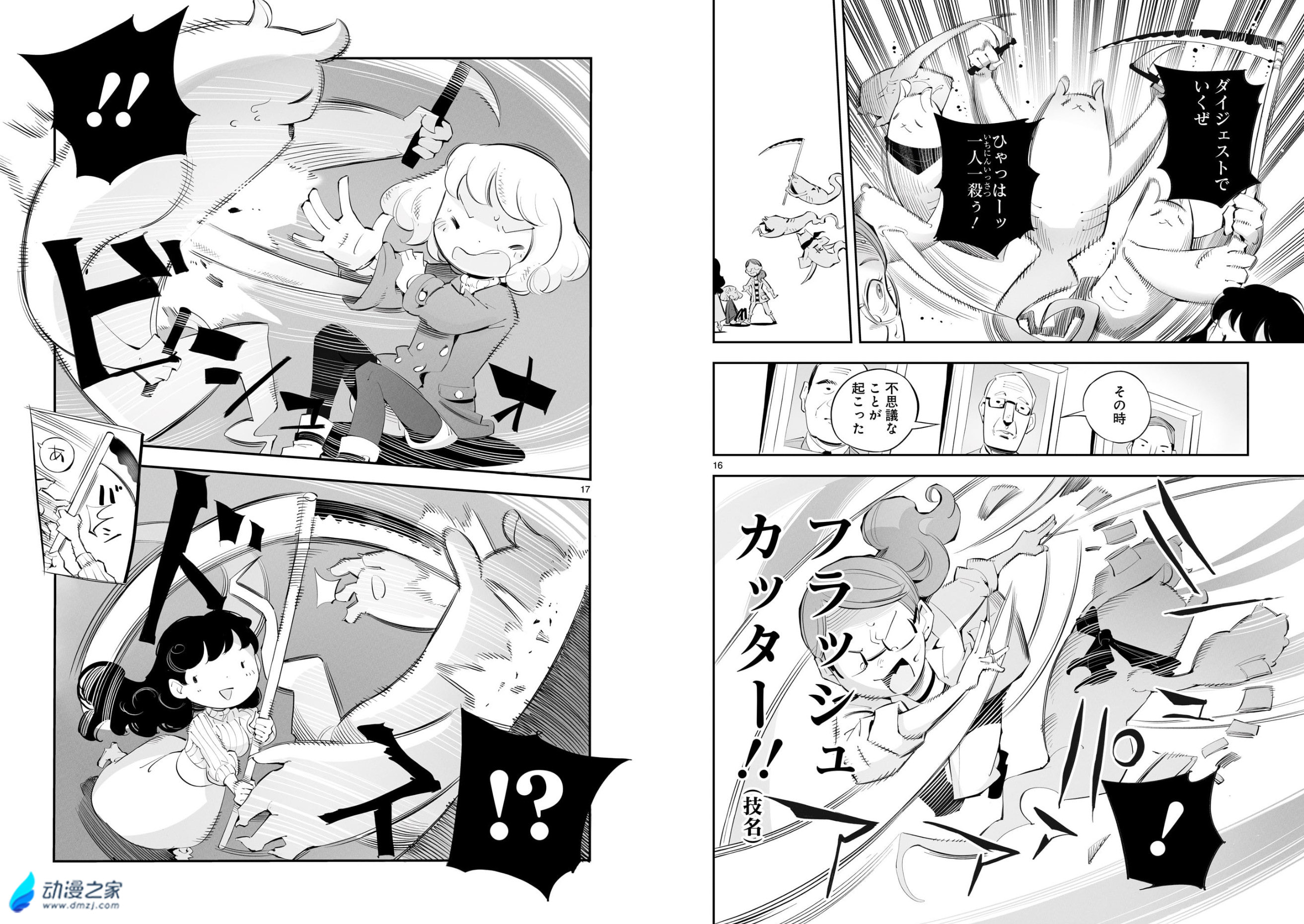  阔诺新连载哒！9月新连载漫画不完全指北第一期  资讯 第20张