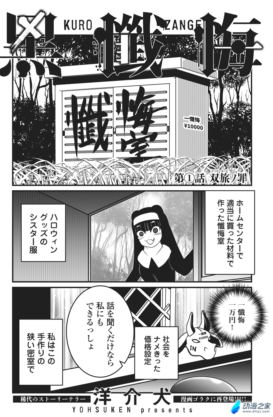  阔诺新连载哒！9月新连载漫画不完全指北第一期  资讯 第22张