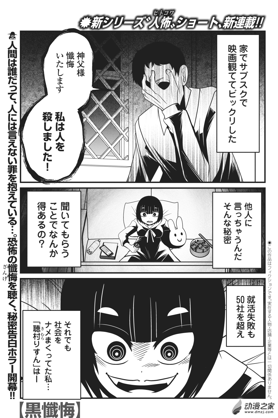  阔诺新连载哒！9月新连载漫画不完全指北第一期  资讯 第23张