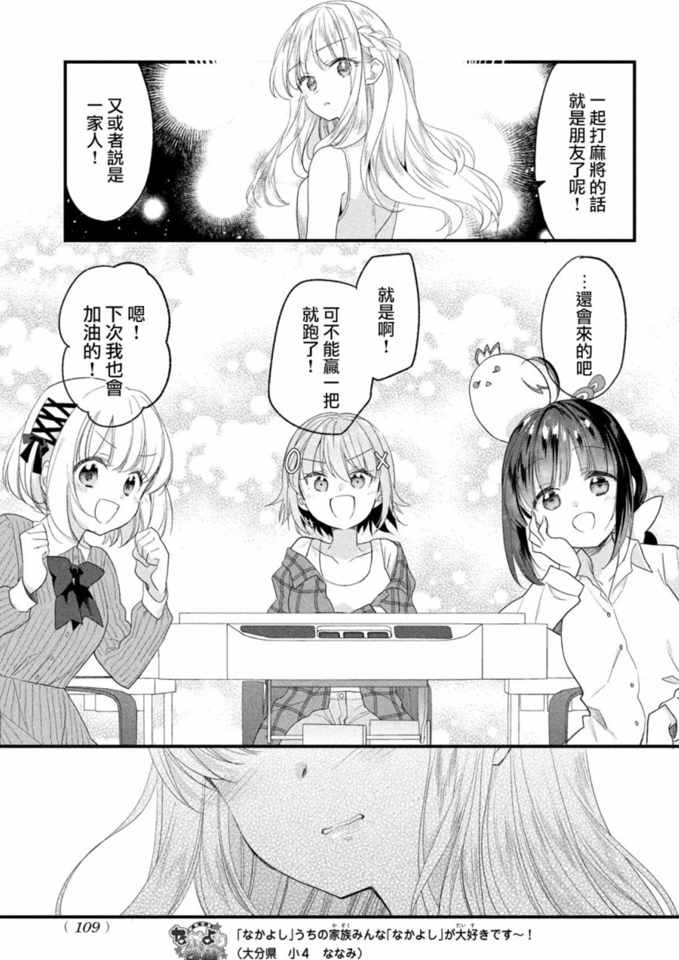  阔诺新连载哒！9月新连载漫画不完全指北第一期  资讯 第7张