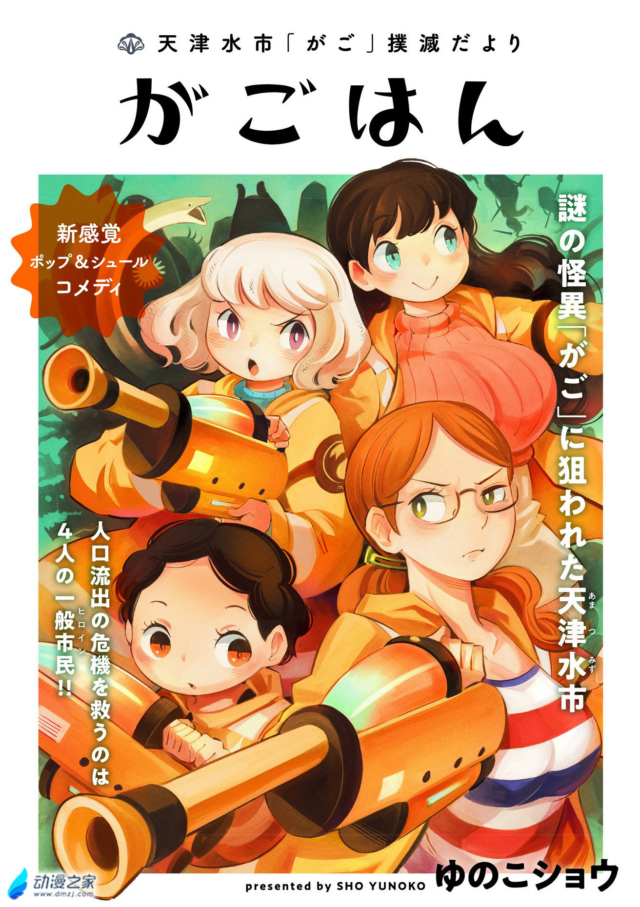  阔诺新连载哒！9月新连载漫画不完全指北第一期  资讯 第17张