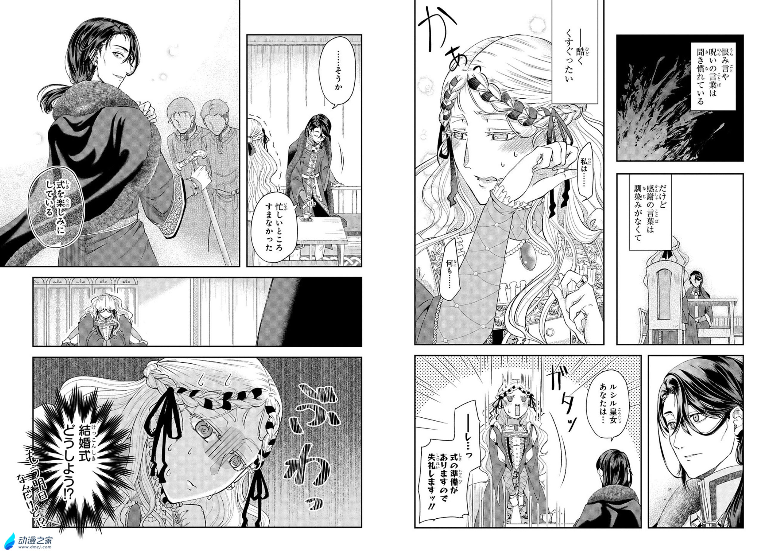  阔诺新连载哒！9月新连载漫画不完全指北第一期  资讯 第32张