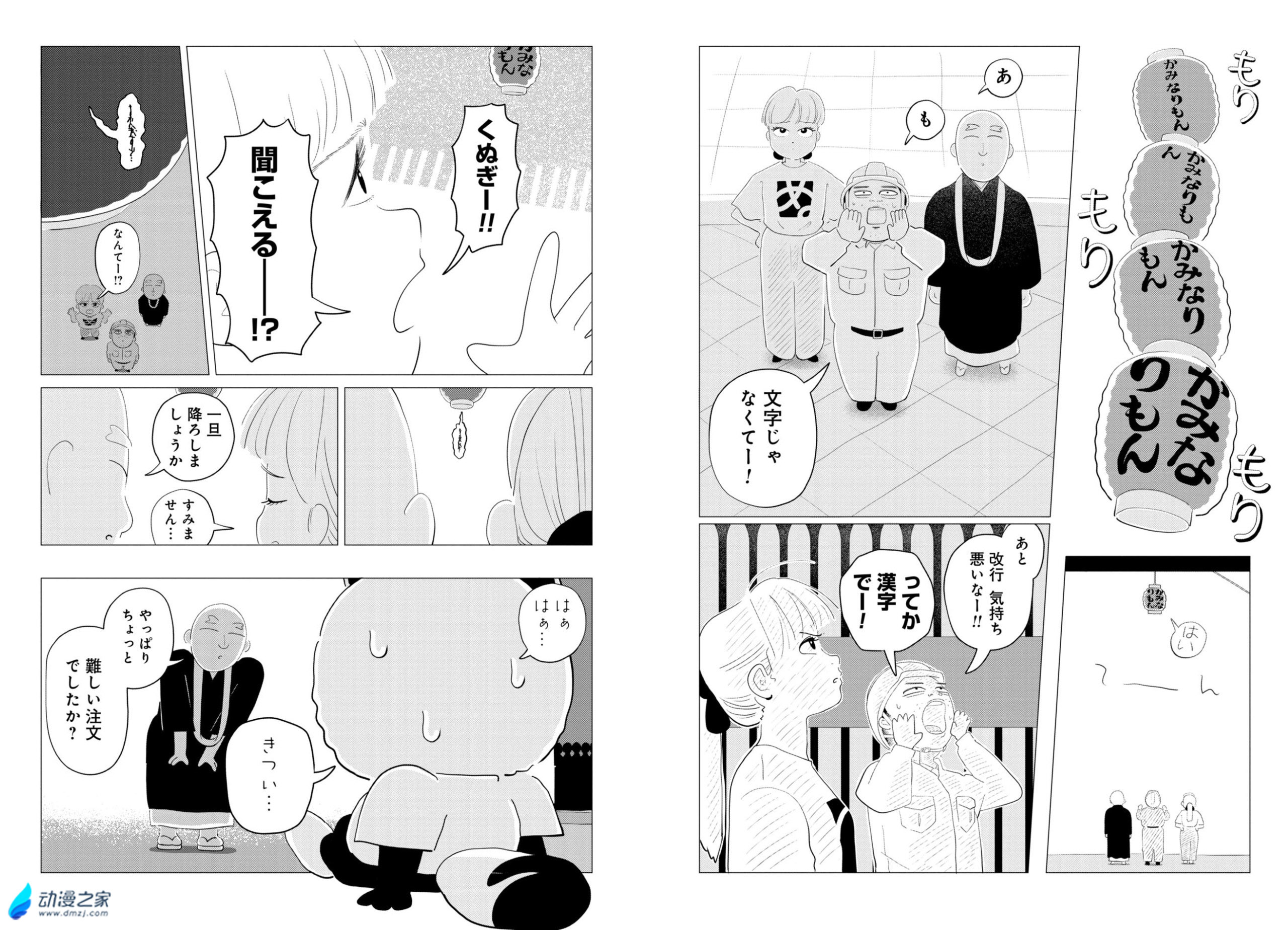  阔诺新连载哒！9月新连载漫画不完全指北第一期  资讯 第11张