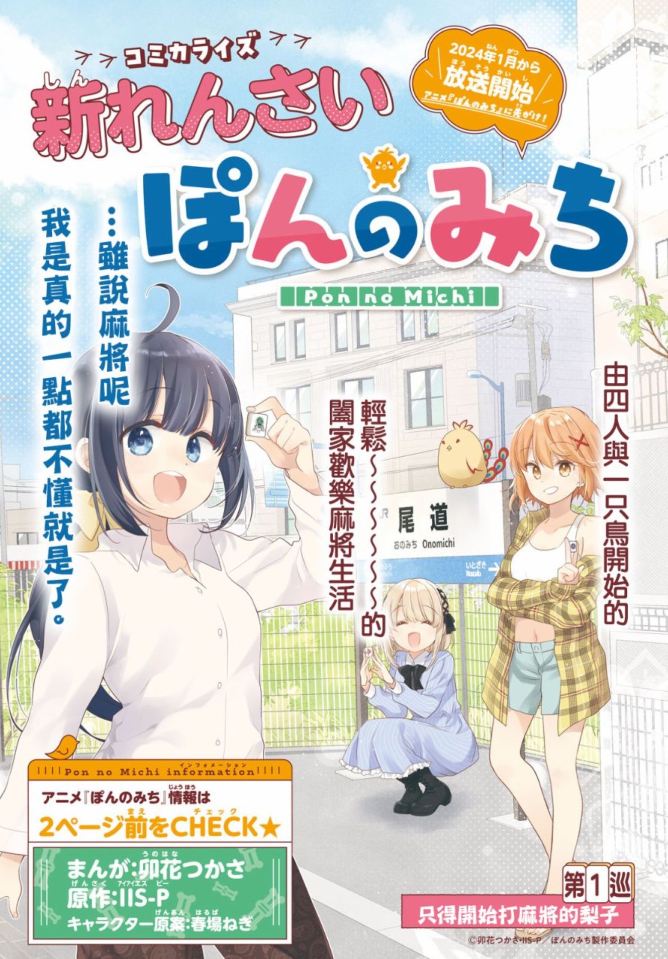  阔诺新连载哒！9月新连载漫画不完全指北第一期  资讯 第4张