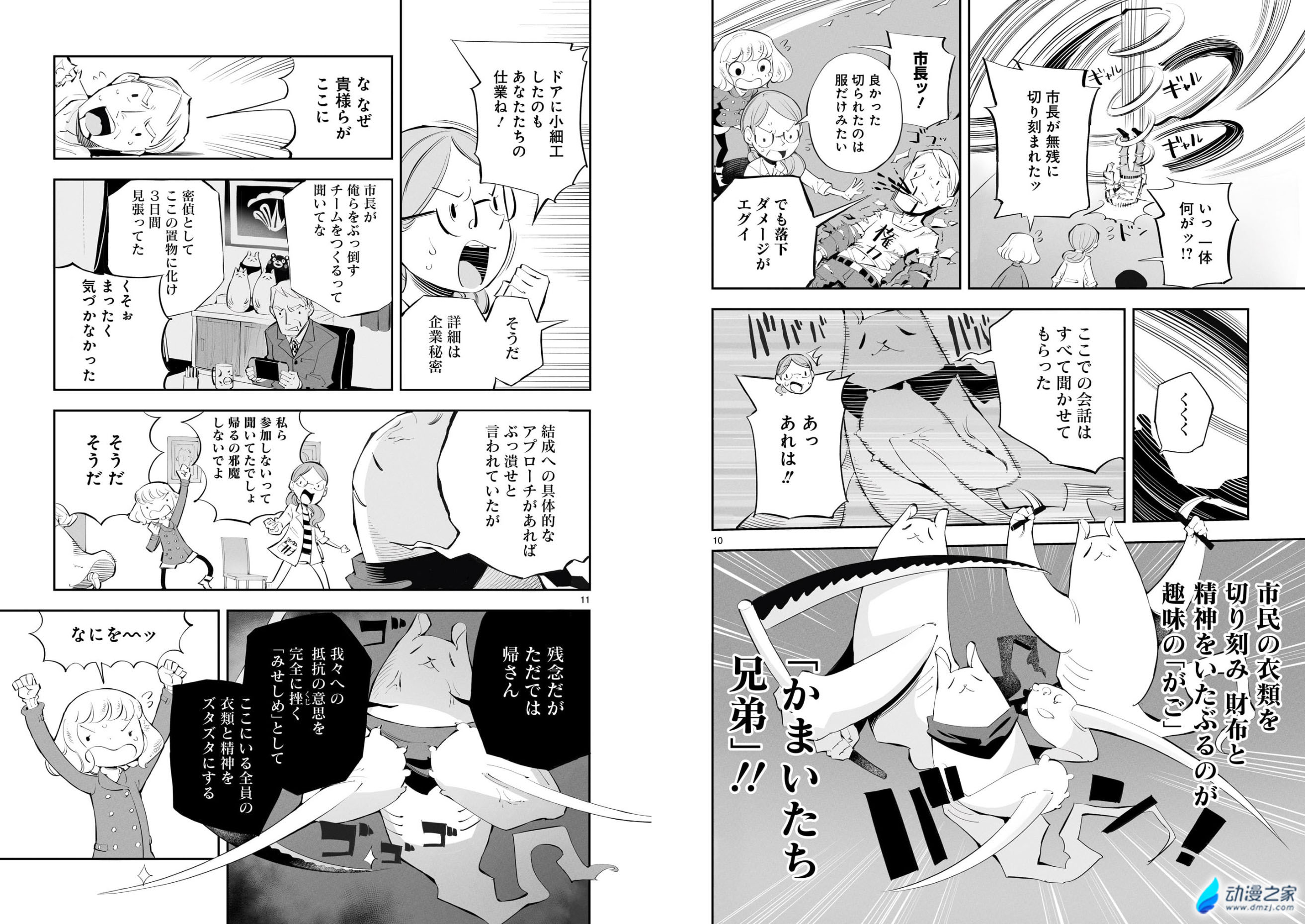  阔诺新连载哒！9月新连载漫画不完全指北第一期  资讯 第19张