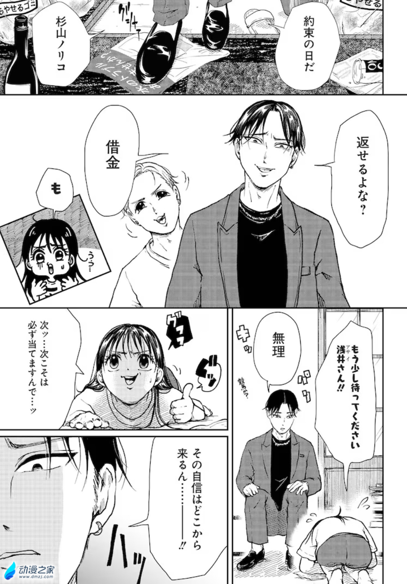  阔诺新连载哒！9月新连载漫画不完全指北第一期  资讯 第15张