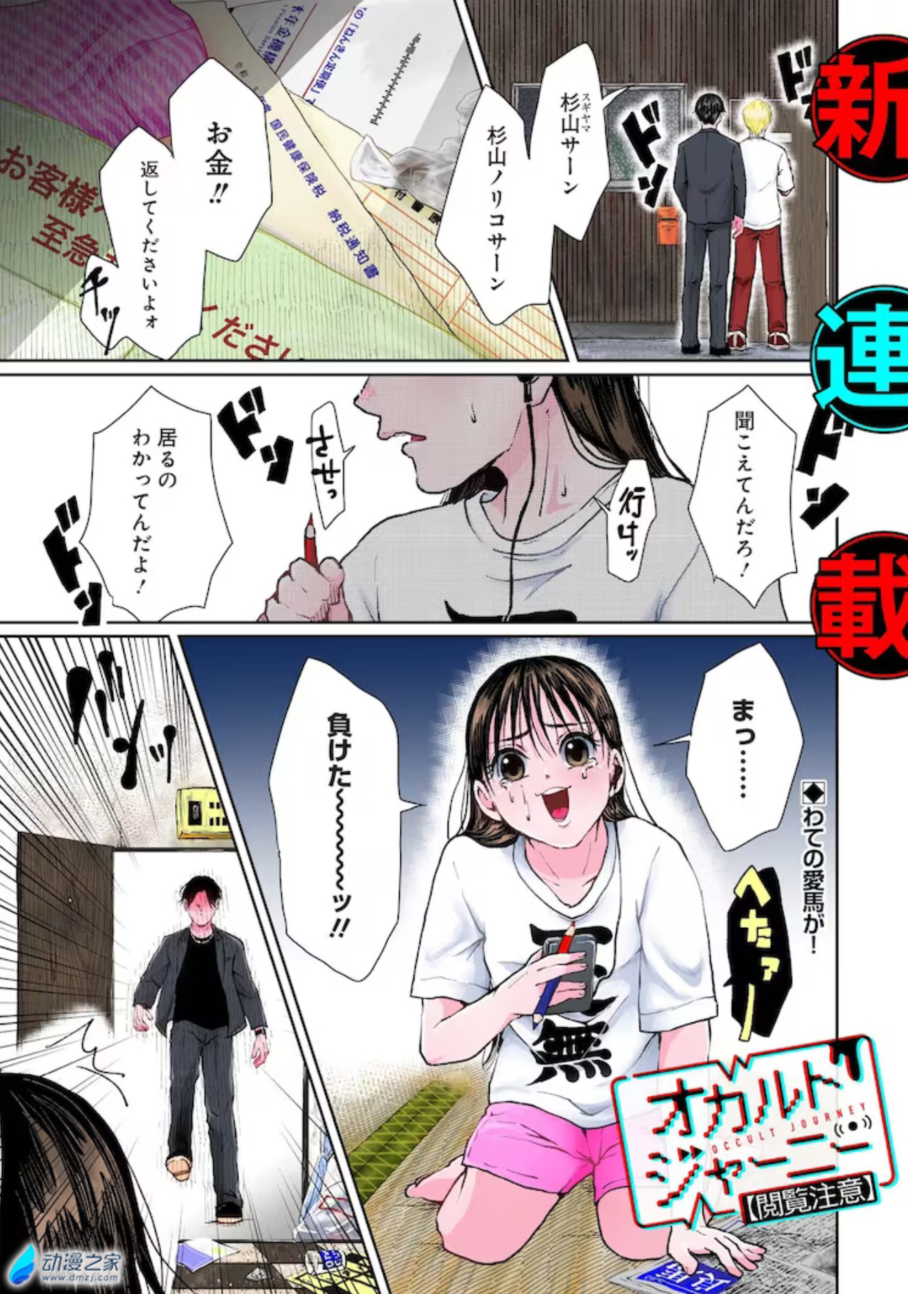  阔诺新连载哒！9月新连载漫画不完全指北第一期  资讯 第13张