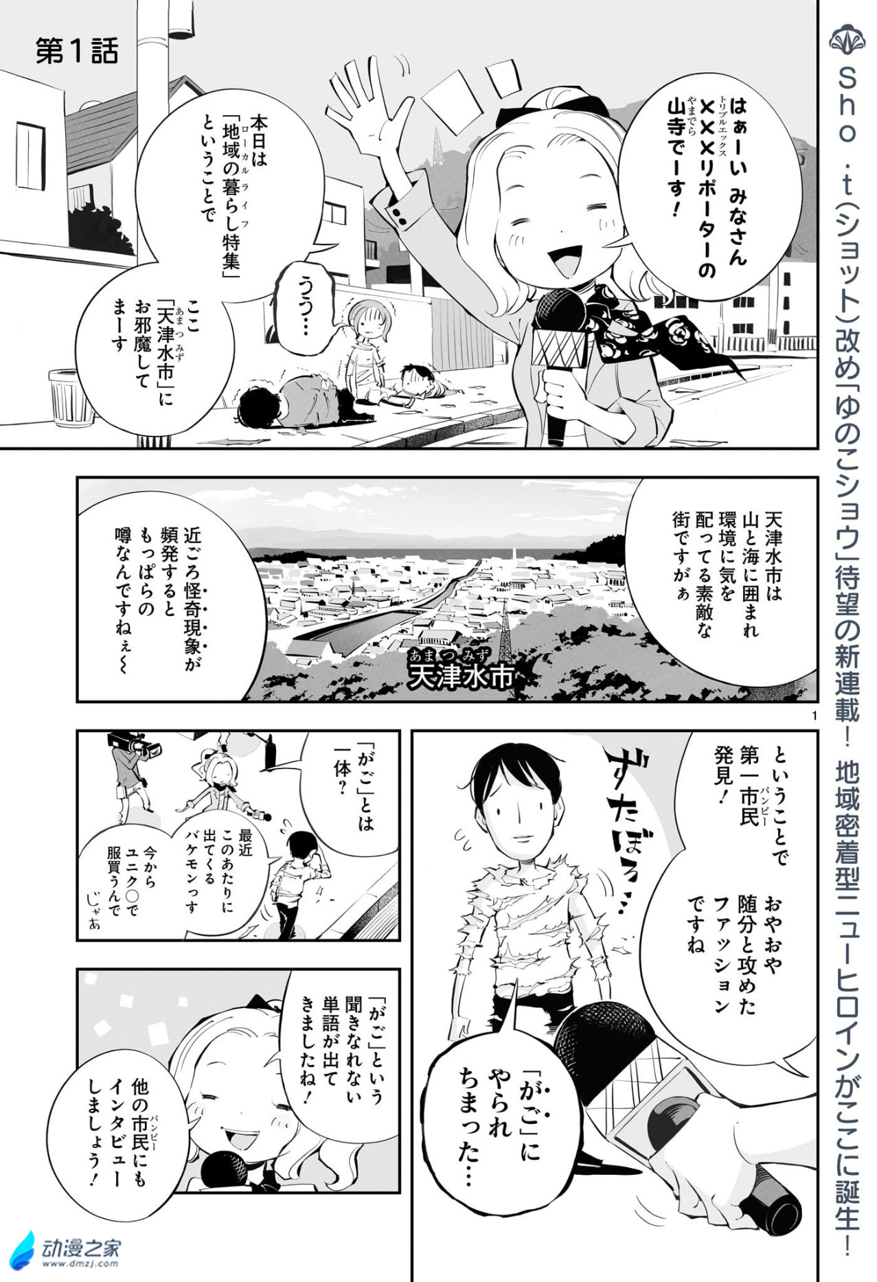  阔诺新连载哒！9月新连载漫画不完全指北第一期  资讯 第18张