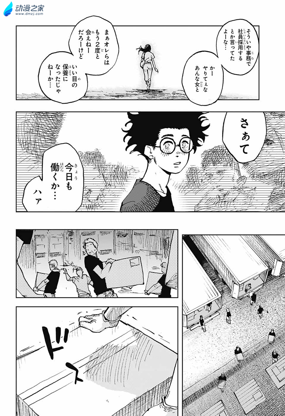  阔诺新连载哒！9月新连载漫画不完全指北第一期  资讯 第43张