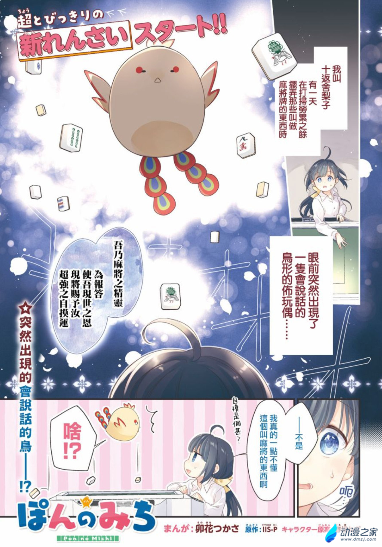  阔诺新连载哒！9月新连载漫画不完全指北第一期  资讯 第3张