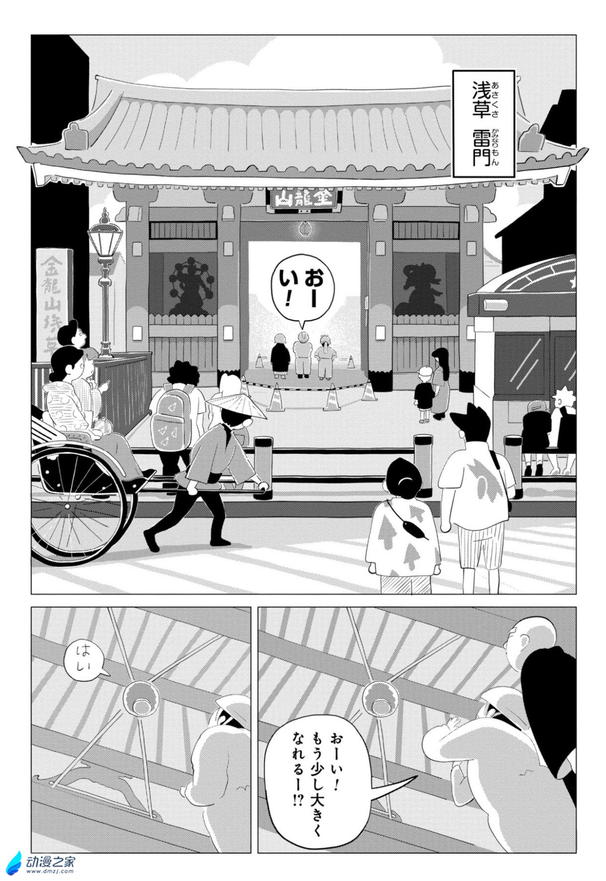  阔诺新连载哒！9月新连载漫画不完全指北第一期  资讯 第10张