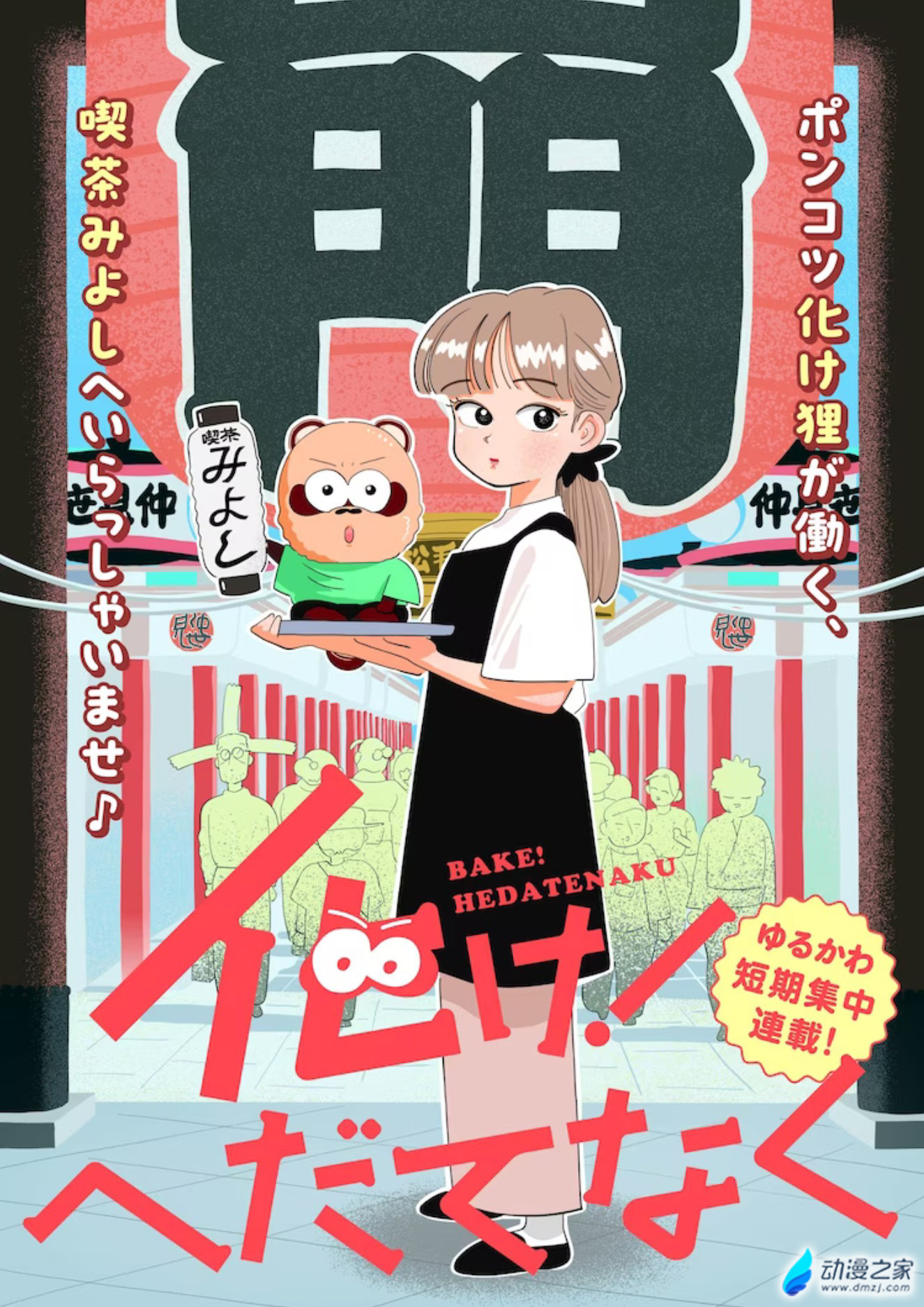  阔诺新连载哒！9月新连载漫画不完全指北第一期  资讯 第9张
