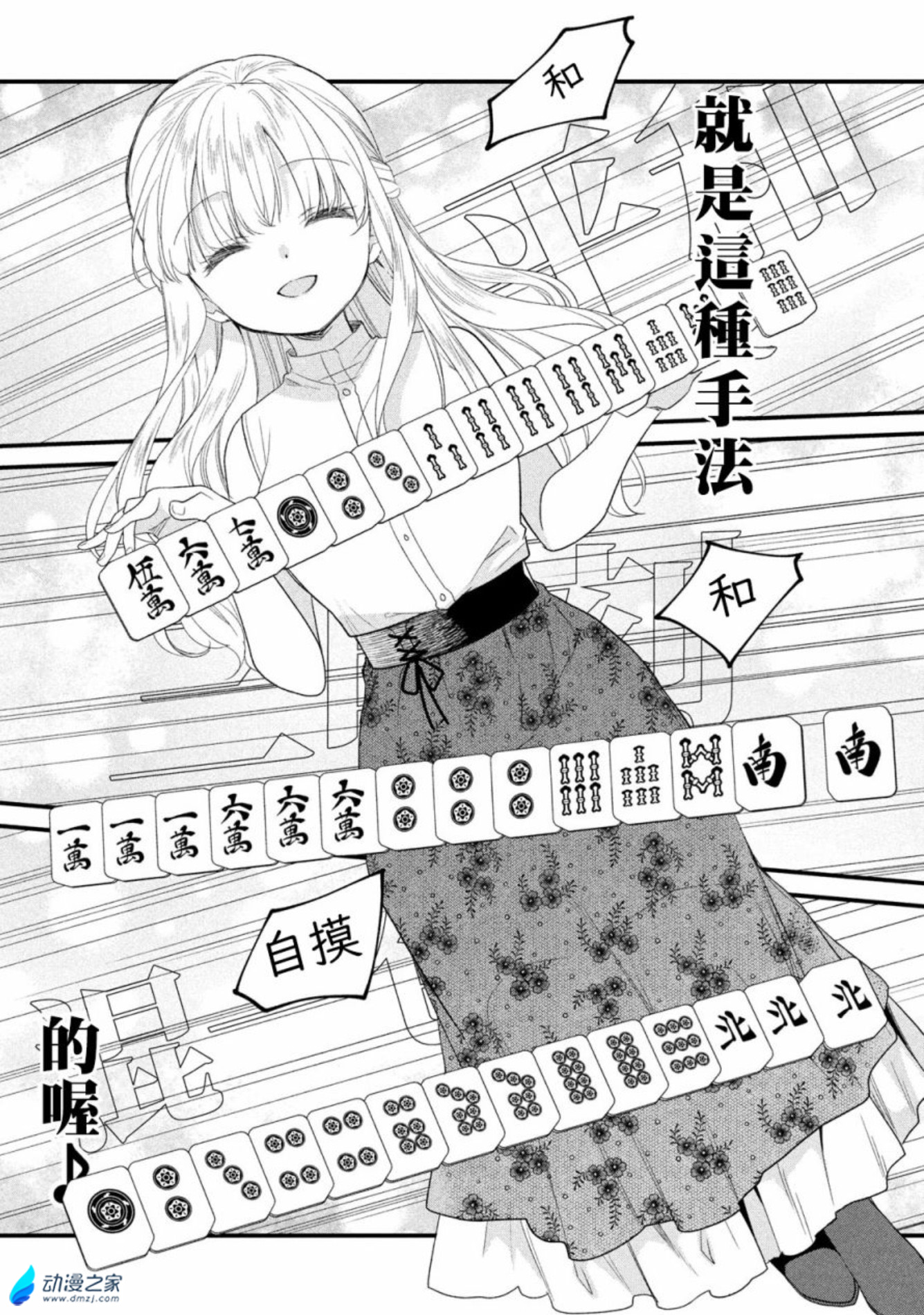  阔诺新连载哒！9月新连载漫画不完全指北第一期  资讯 第6张