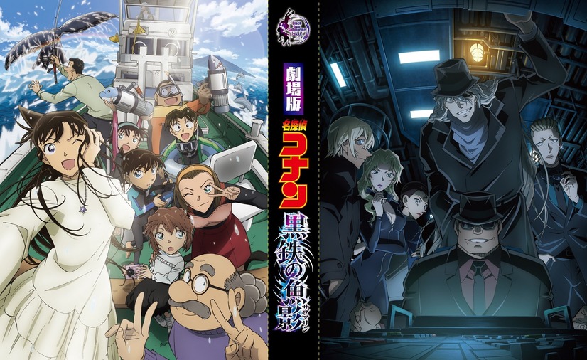  剧场版《名侦探柯南 黑铁的鱼影》公开最新视觉图  资讯 第2张