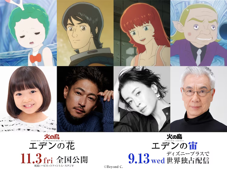 手冢治虫《火之鸟 伊甸之宙》公开最新PV 资讯 第3张 手冢治虫《火之鸟 伊甸之宙》公开最新PV 资讯 第3张