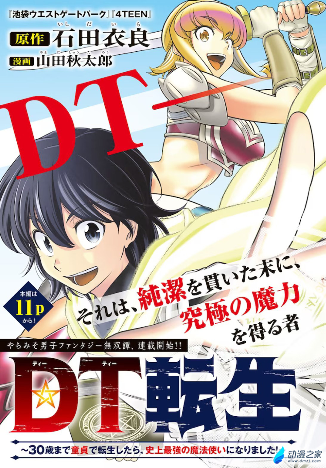  阔诺新连载哒！8月新连载漫画不完全指北第四期  资讯 第20张