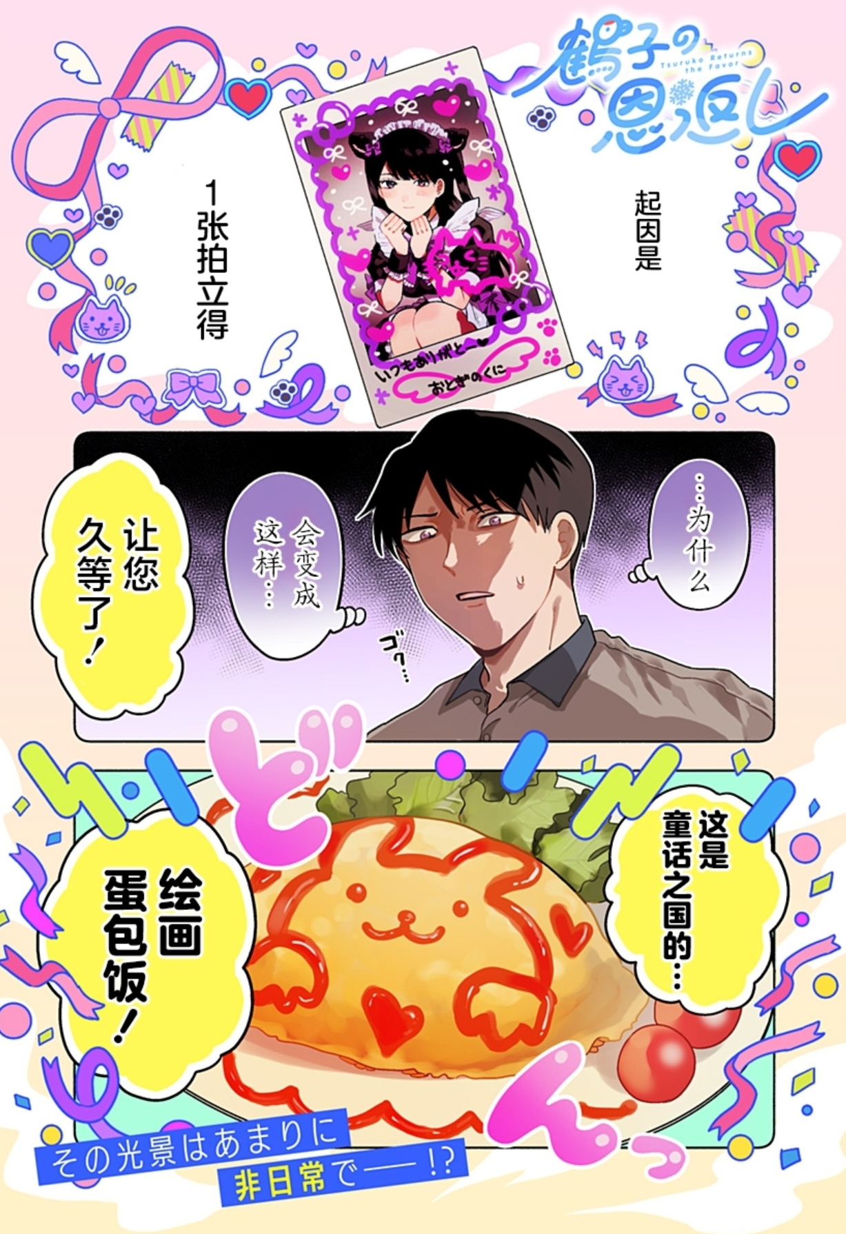  阔诺新连载哒！8月新连载漫画不完全指北第四期  资讯 第8张