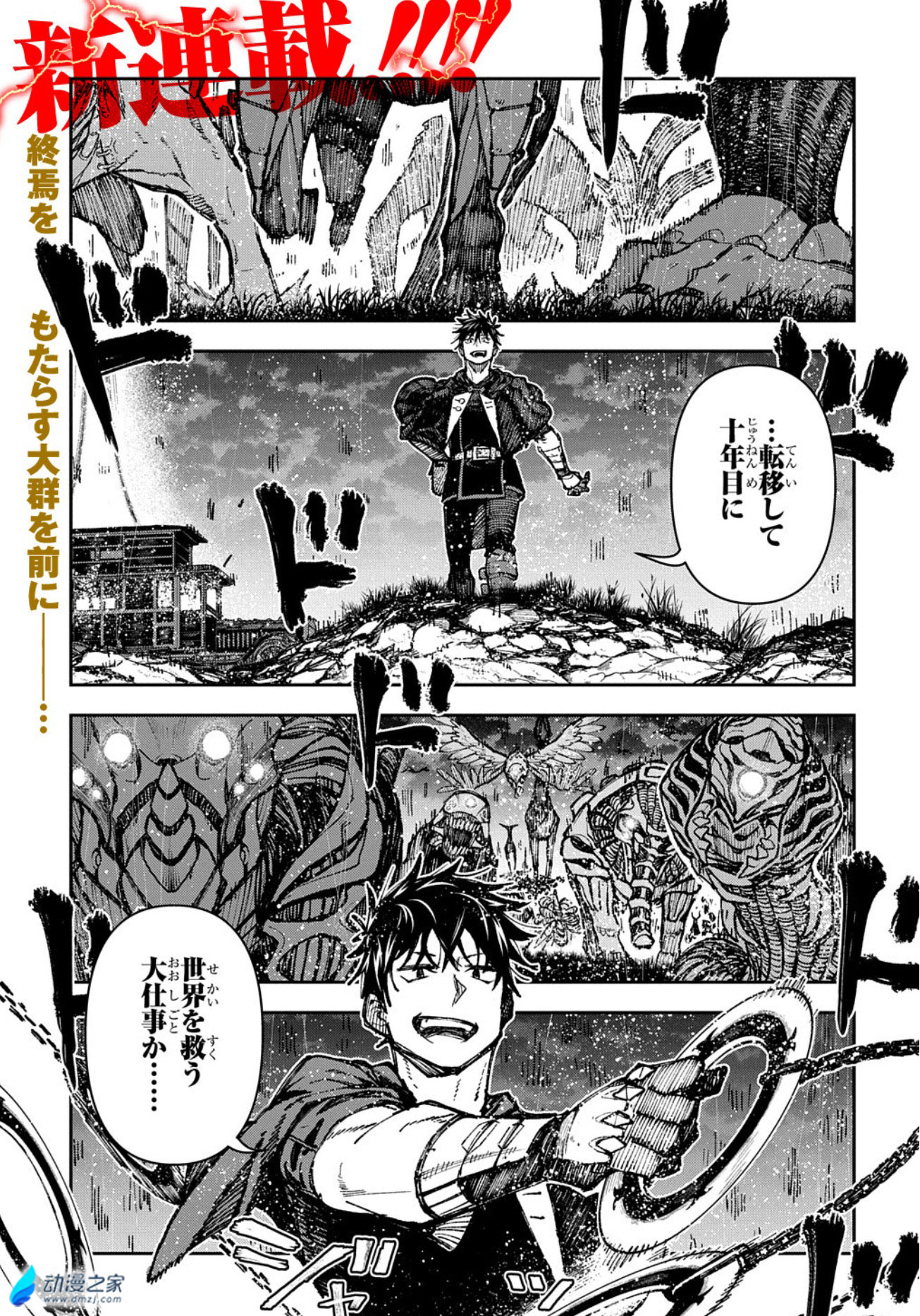  阔诺新连载哒！8月新连载漫画不完全指北第四期  资讯 第55张