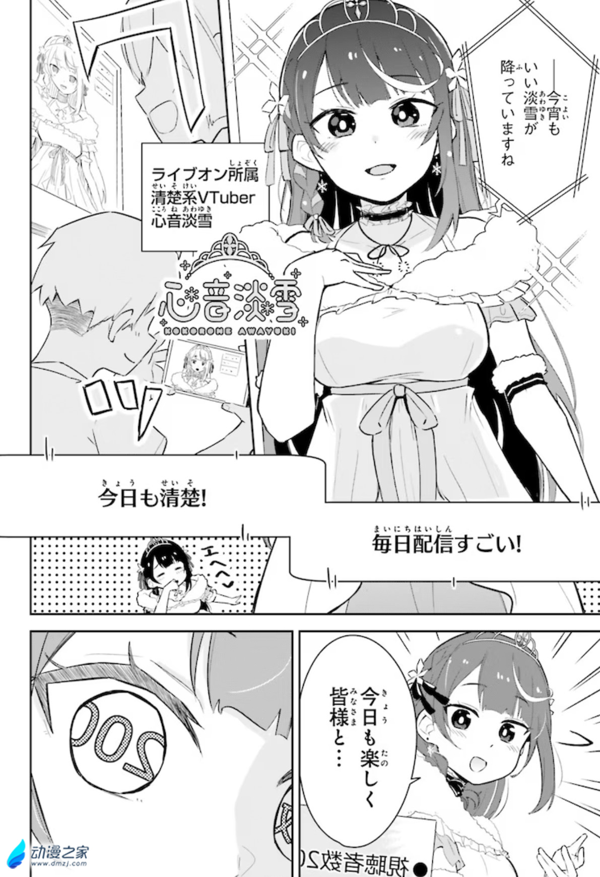  阔诺新连载哒！8月新连载漫画不完全指北第四期  资讯 第33张