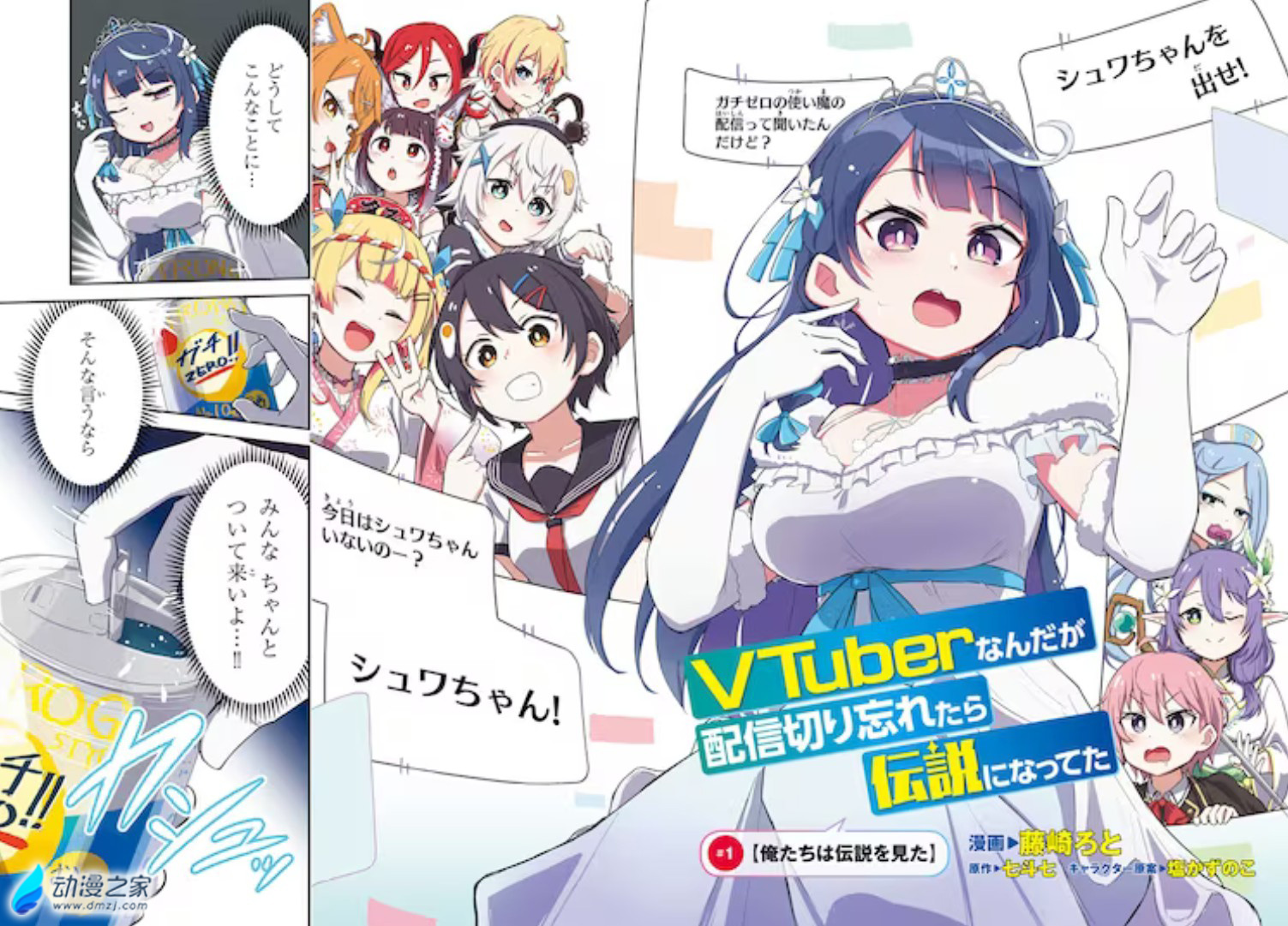  阔诺新连载哒！8月新连载漫画不完全指北第四期  资讯 第31张