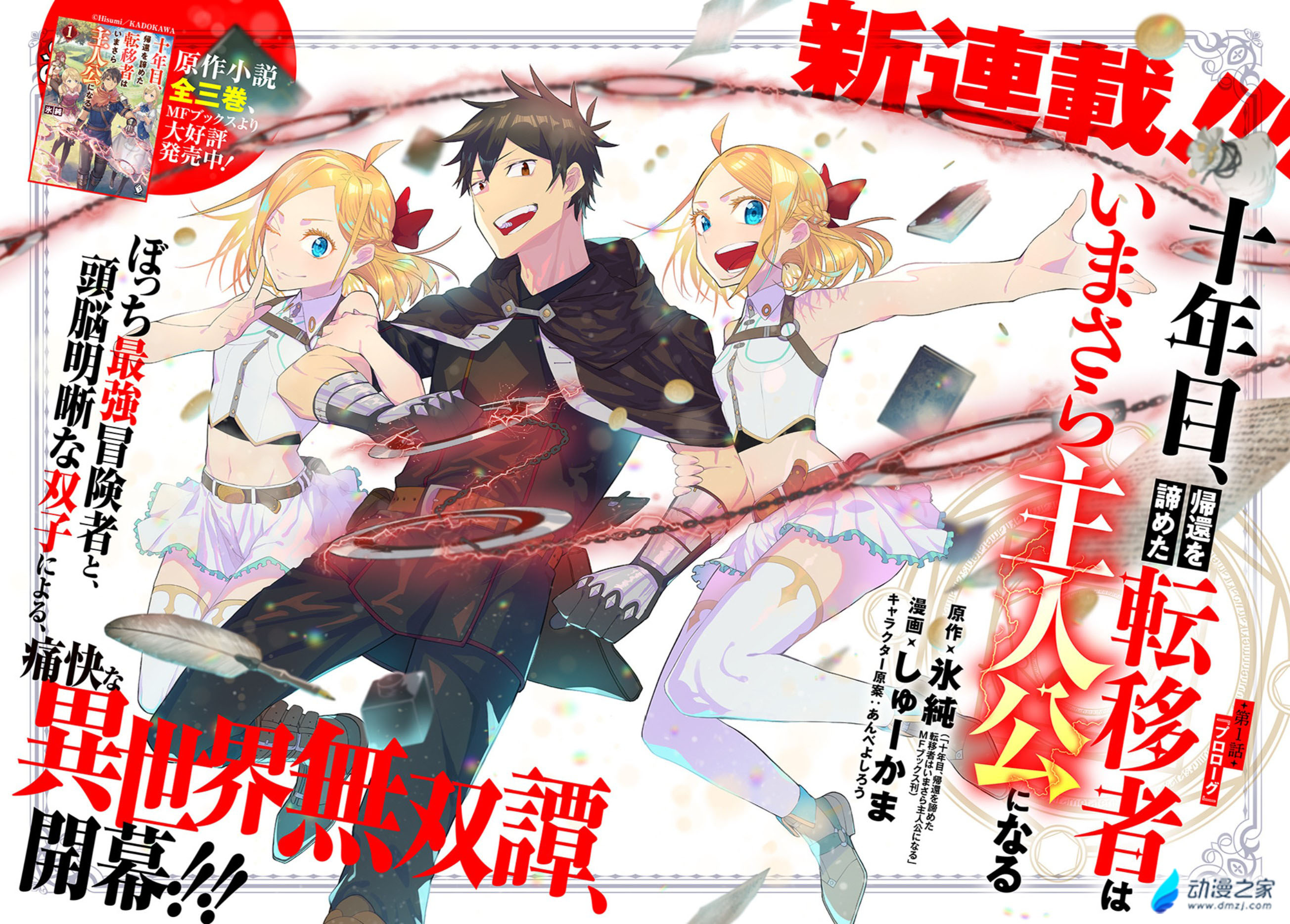  阔诺新连载哒！8月新连载漫画不完全指北第四期  资讯 第56张