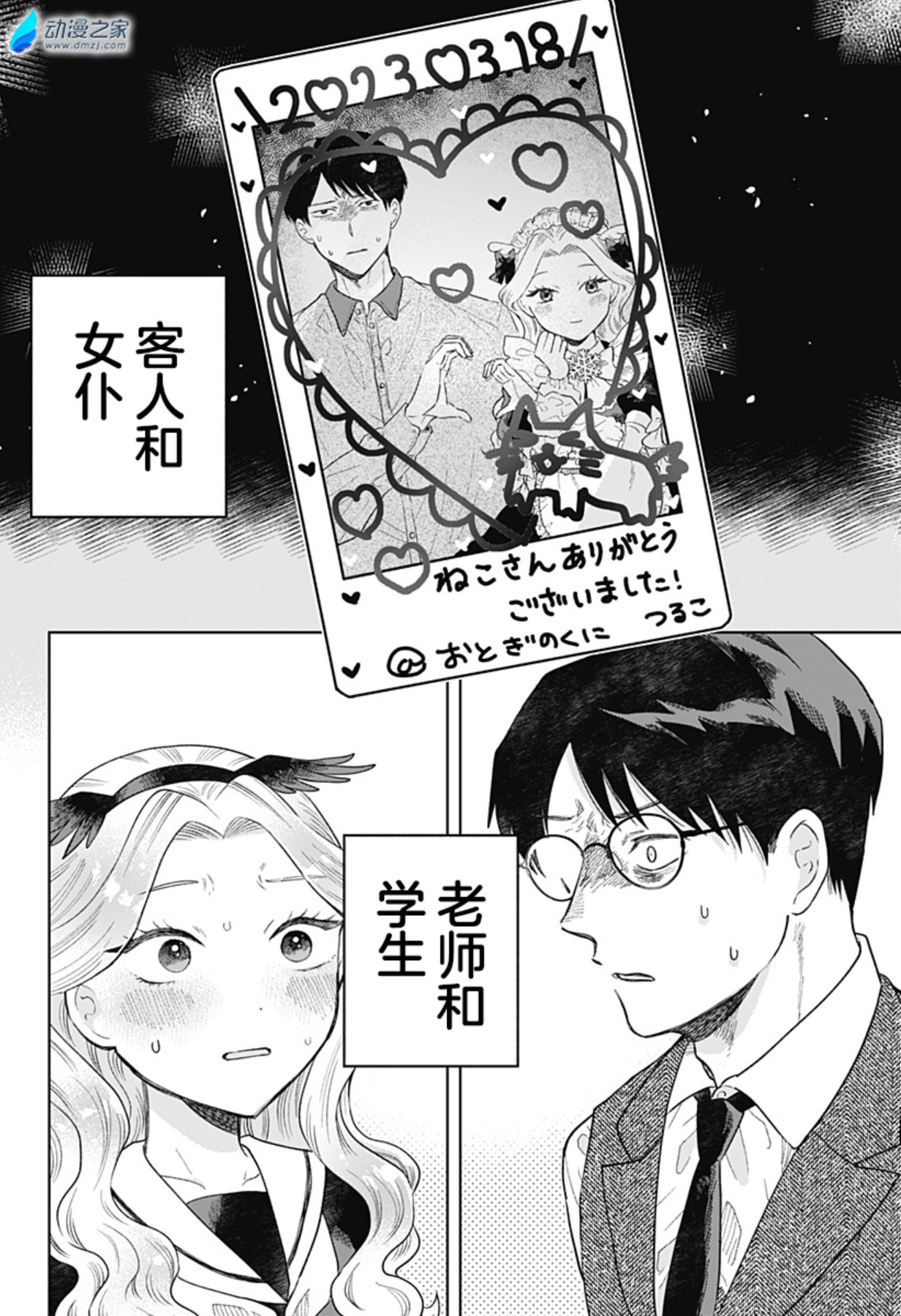  阔诺新连载哒！8月新连载漫画不完全指北第四期  资讯 第11张