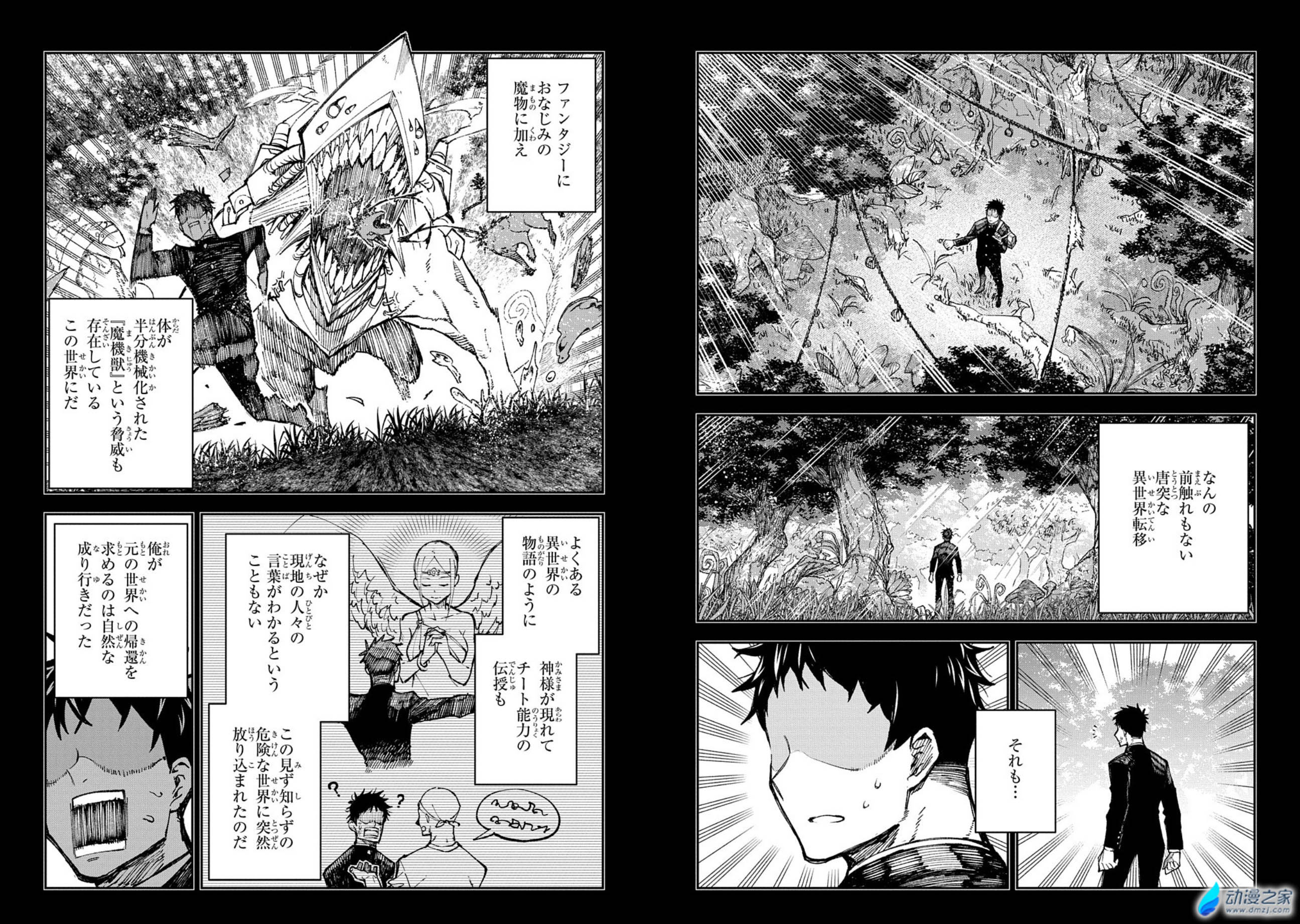  阔诺新连载哒！8月新连载漫画不完全指北第四期  资讯 第57张