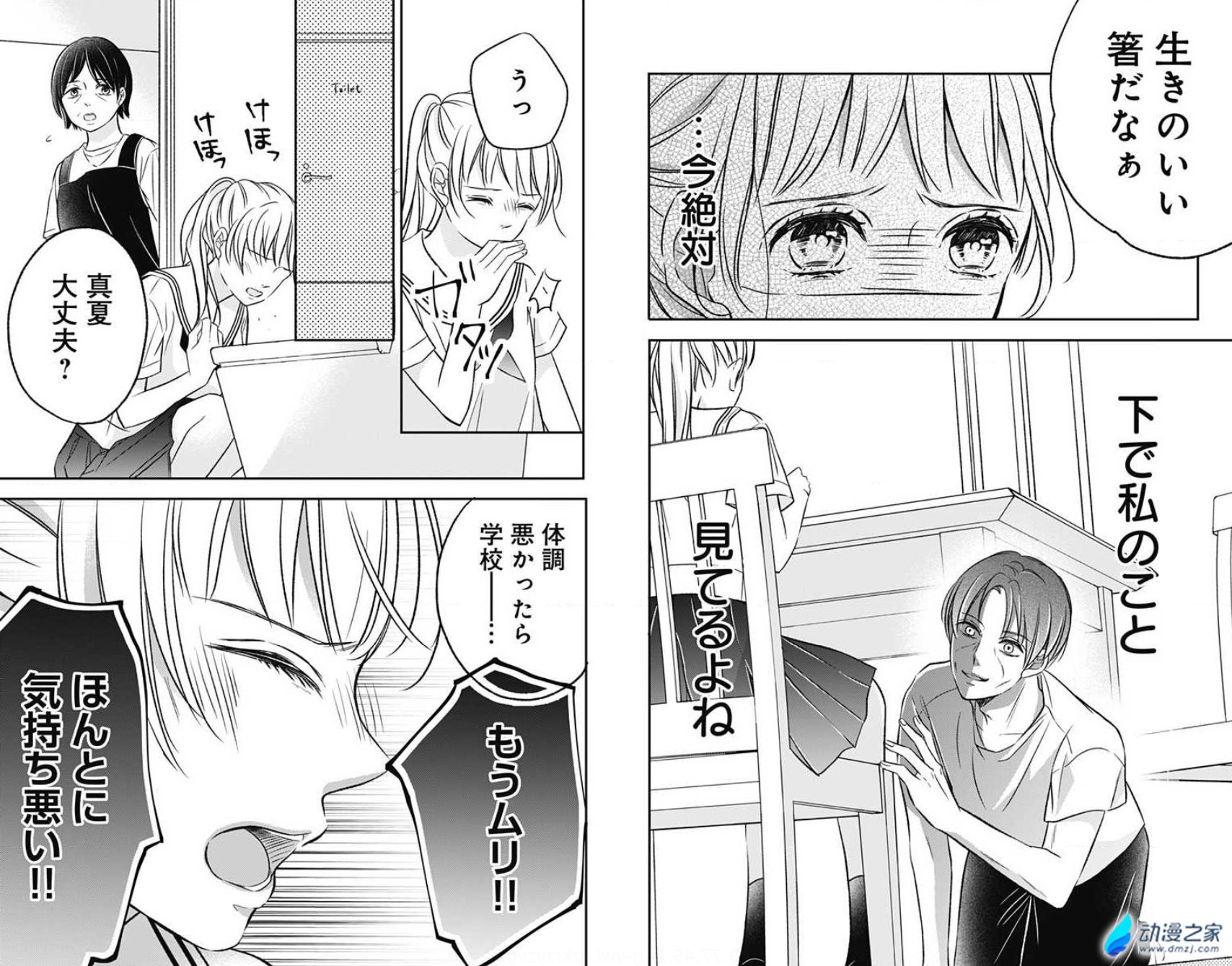  阔诺新连载哒！8月新连载漫画不完全指北第四期  资讯 第46张