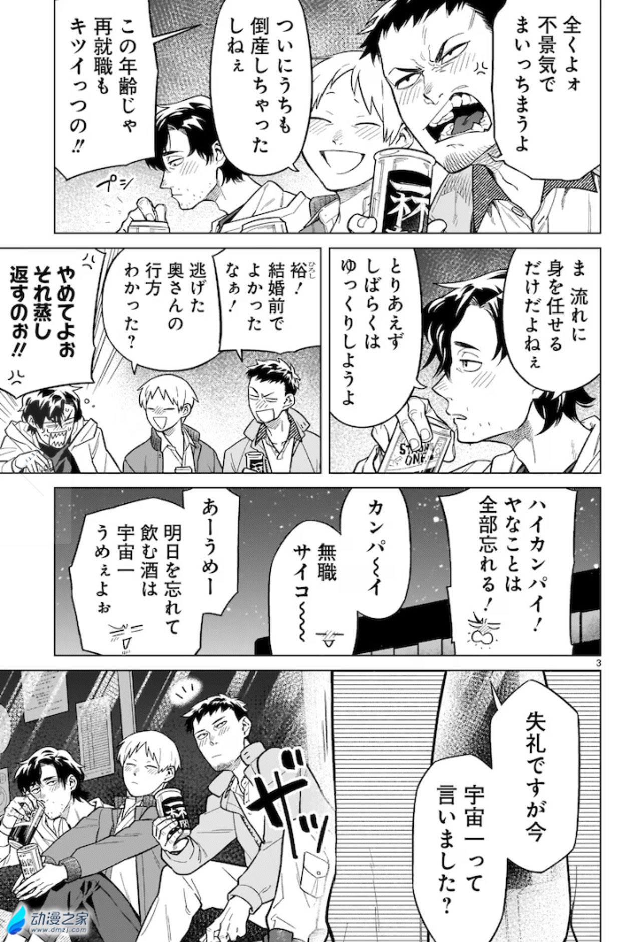  阔诺新连载哒！8月新连载漫画不完全指北第四期  资讯 第39张