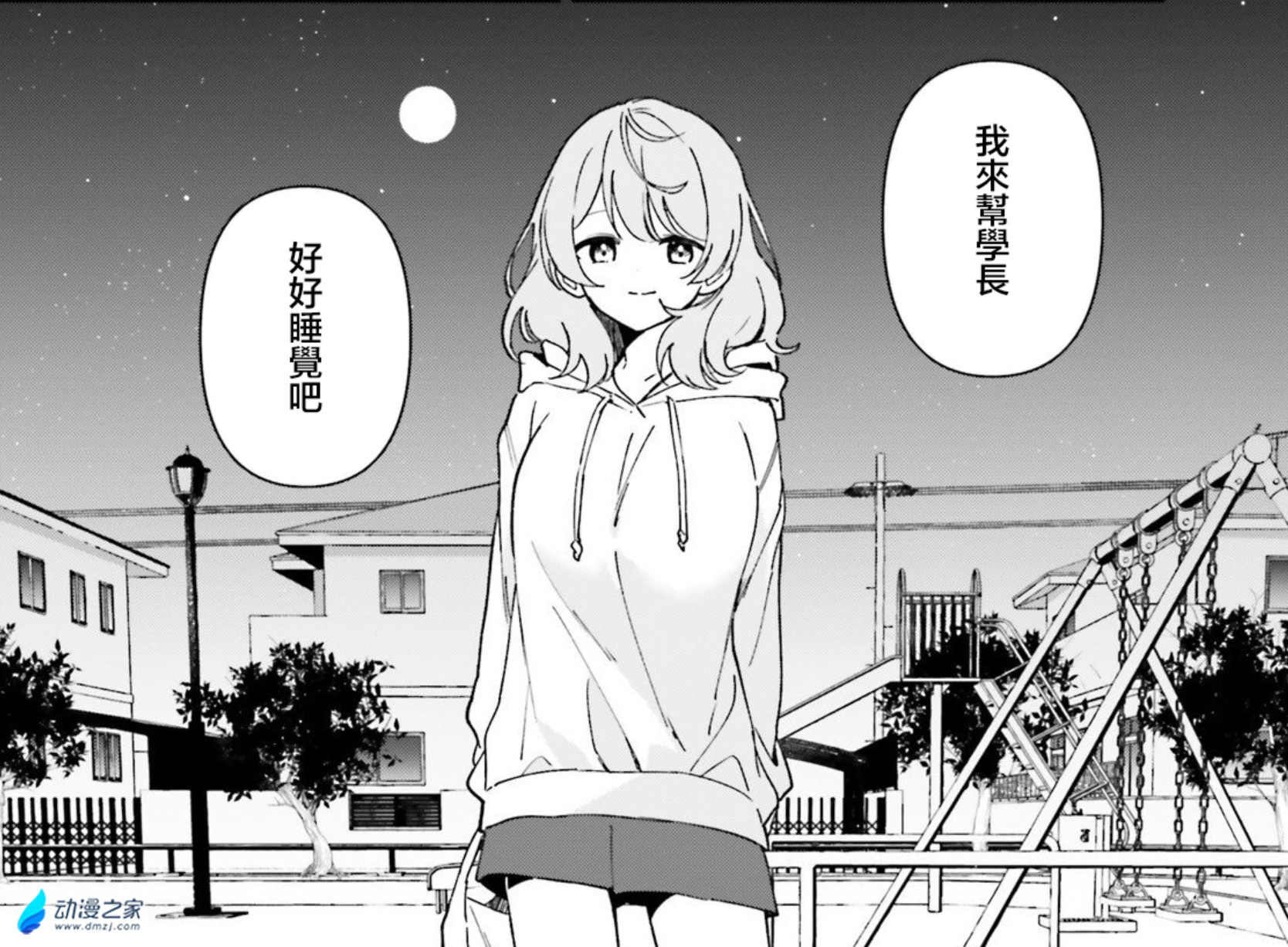  阔诺新连载哒！8月新连载漫画不完全指北第四期  资讯 第16张