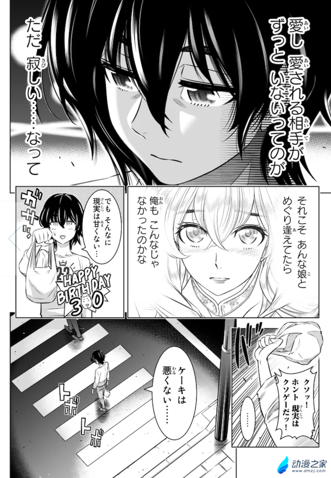  阔诺新连载哒！8月新连载漫画不完全指北第四期  资讯 第22张